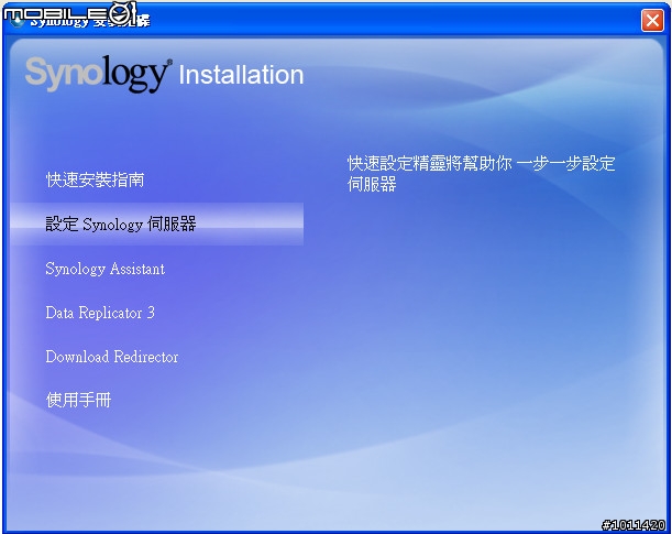 [開箱] Synology 群暉 NAS 新機種 DS209+ 簡單上菜囉！