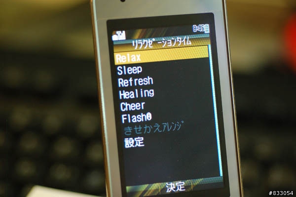 [勸敗]怎麼這麼美之824SH煞到篇(新增界面照)