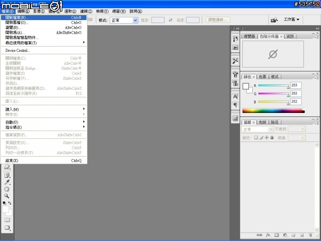 用 Photoshop 製作個人Logo