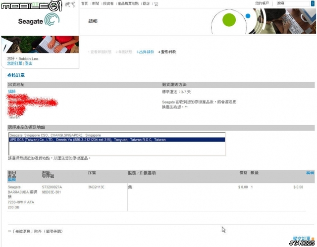 [教學] seagate 硬碟申請 RMA 流程