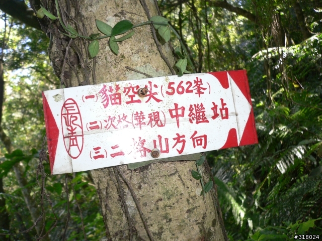 貓空新OFFROAD路線探路報告