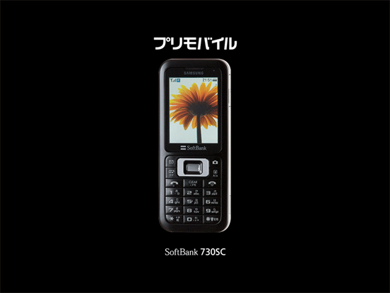 SoftBank 冬季系列手機