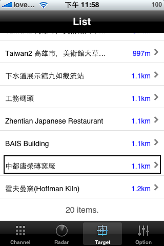 讓你的手機(iphone)變成雷達