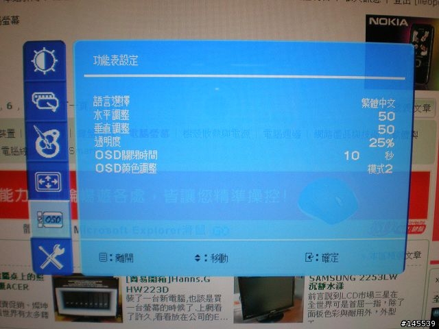 [不專業已開箱]Hanns.G HG216D