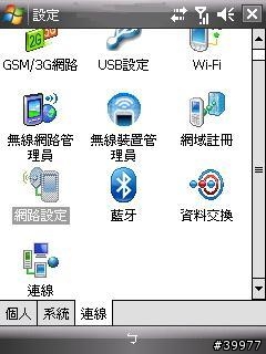 [求救] 各位!幫幫我啦! 我的today 上面的電池資訊不見了啦