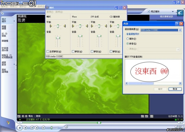 [開箱文] 超陽春USB外接音效卡.. 艾詩恩 UA50 - MIC