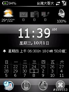 [分享]SPB Mobile Shell 16頁聯絡人+大型天氣圖示+Diamond數字鐘