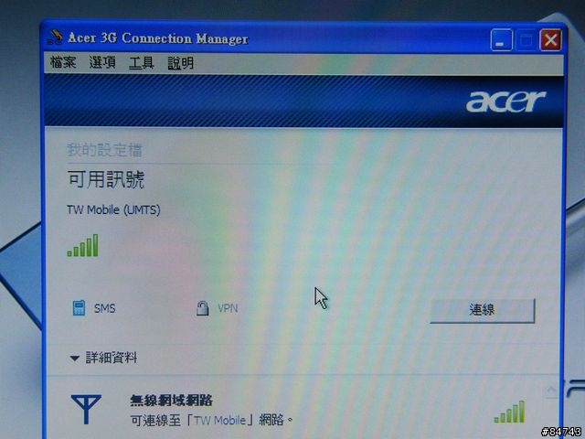 [開箱分享]Acer Aspire One (內建3.5G) 小筆電(與台哥大合作的)