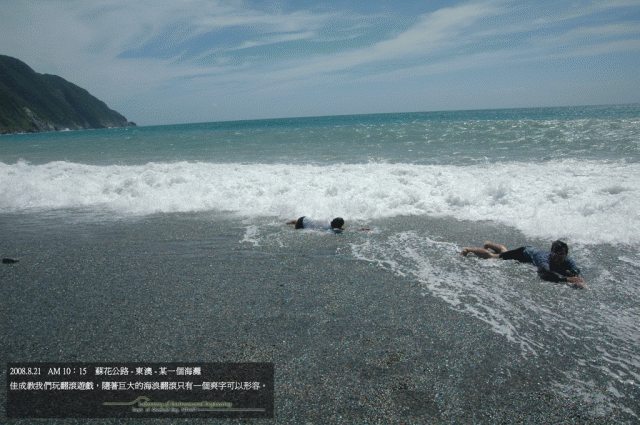 單車環島日誌 -- 第二天 （8/21） [連載中]