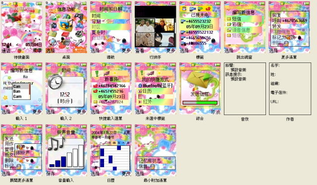 分享 [128x160] 10/8 增 拿鐵熊、韓國娃娃、兔子、咖啡