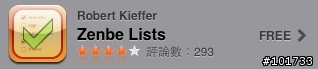 [分享] Zenbe lists--好用的iPhone待辦事項軟體