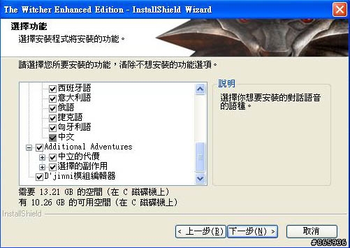 [PC]The Witcher enhanced edition[加強版]拆封分享心得