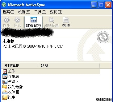 [請益] "同步處理錯誤"