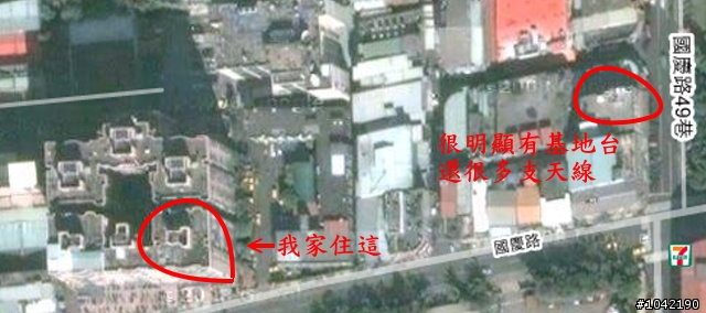 基地台天線一問??(不是電磁波啦~.~不要K我)