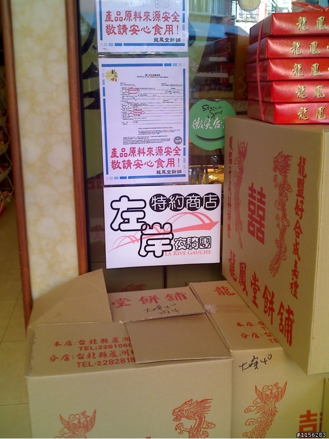 [特約店]新增關渡小李