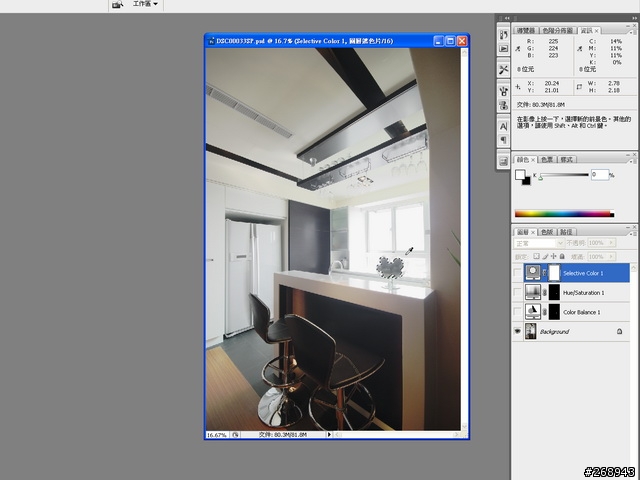 [081018] Photoshop心得: color balance