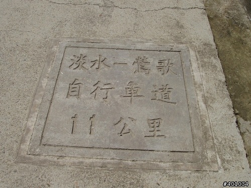【分享】新莊－鶯歌單車道寫真(圖多)
