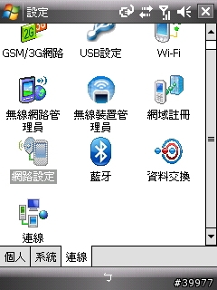 [求救] 各位!幫幫我啦! 我的today 上面的電池資訊不見了啦