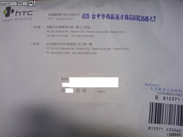今天收到買PRO送的8G卡喔O.O!