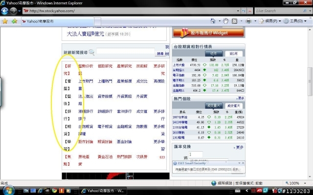 [問題]網頁Show出來的排版怪怪