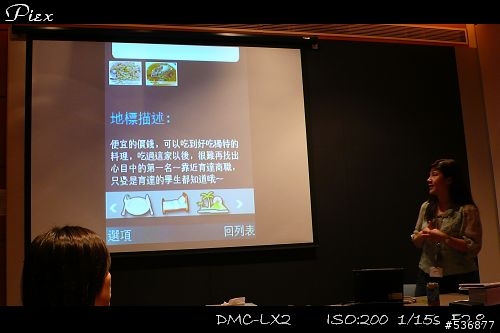 [喇賽]N85跟N79發表會