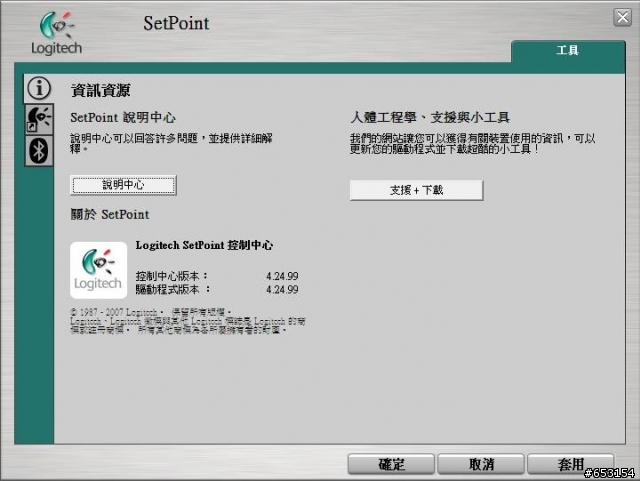 eeepc + 羅技V470藍芽滑鼠 驅動怪怪的~