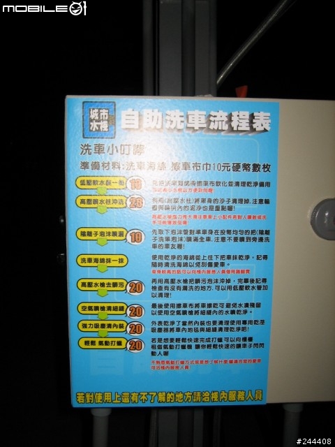 [疑惑]有點好奇，這兩家自助洗車......?
