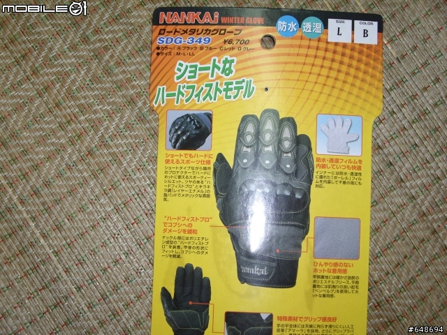 (開箱文)alpinestars的GP PRO和冬天專屬防水防寒手套NANKAI 349聯合開箱文(夾帶FF-5和27s)