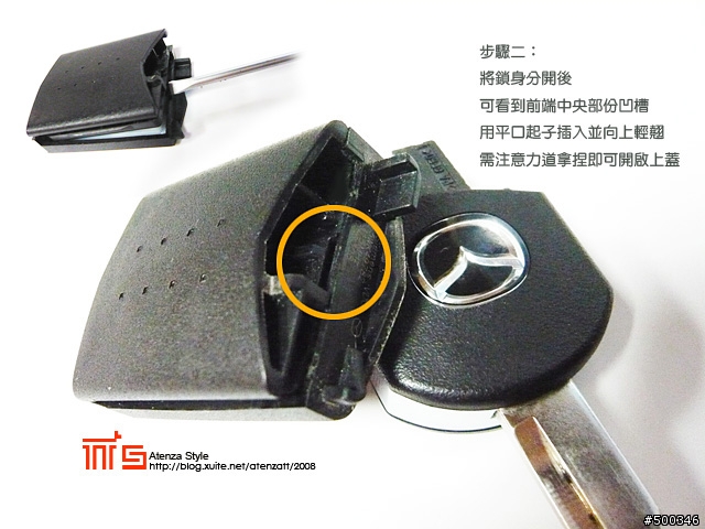 【分享】MAZDA 原廠摺疊鑰匙大部分解