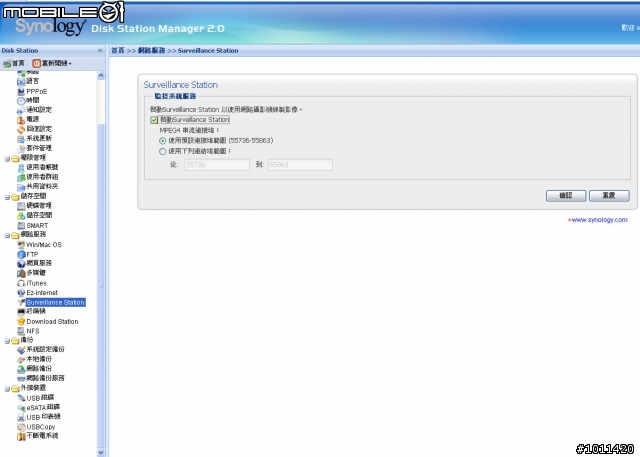 [開箱] Synology 群暉 NAS 新機種 DS209+ 簡單上菜囉！