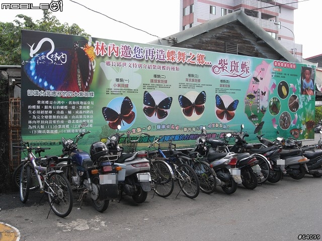 林內火車站
