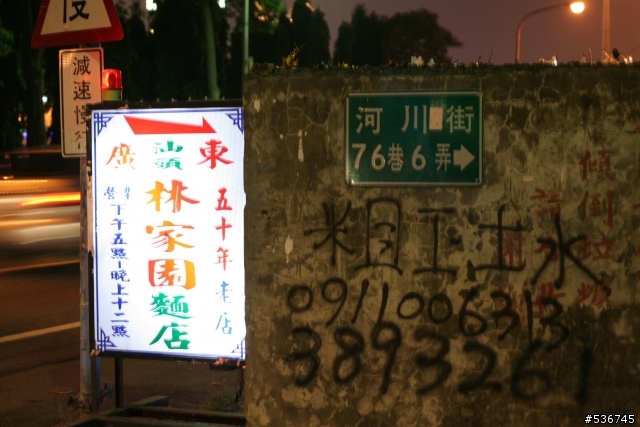 (MORRIS)乾麵特集2