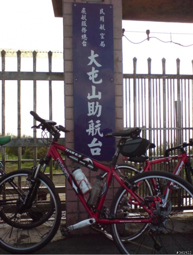 [點名] [大屯山助航站] [二子坪] [大屯自然公園] 英雄榜
