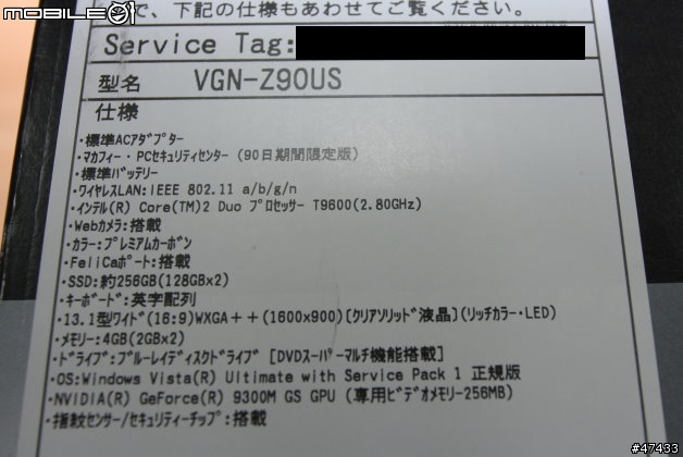[不專業開箱文]VGN-Z90US髮絲紋初體驗