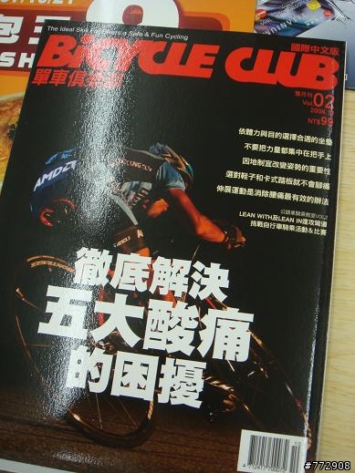 [勸敗] 又一本單車好書 - 單車俱樂部