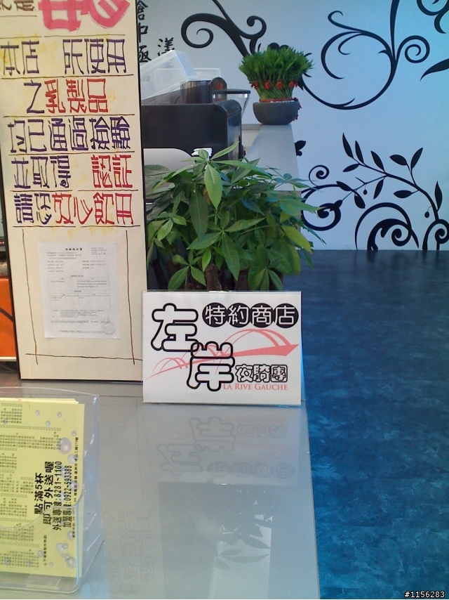 [特約店]新增關渡小李