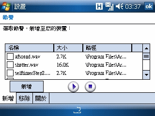 QWERTY 手機界的新兵 HP iPAQ 912
