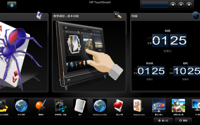 [開箱介紹]HP TouchSmart 2代 IQ518 更新測試圖