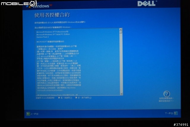效能、輕薄與續航力的完美結合-Dell Latitude E4200