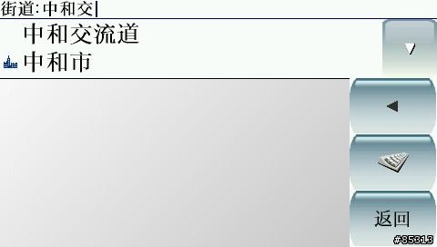 [使用分享]如何導航到"交流道"的方法...
