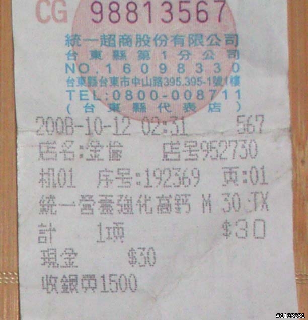 本來想為環島作準備,結果不小心就給他......環了(38hr環島記,天啊~)