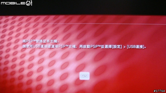 [小小分享]活用你的PS3 PSP
