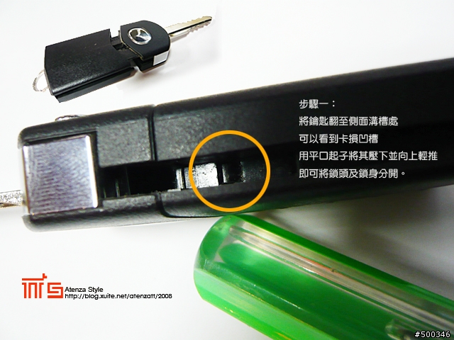 【分享】MAZDA 原廠摺疊鑰匙大部分解