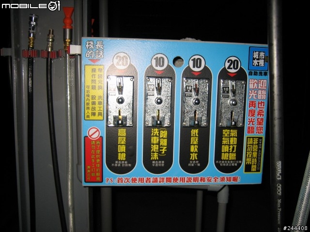 [疑惑]有點好奇，這兩家自助洗車......?
