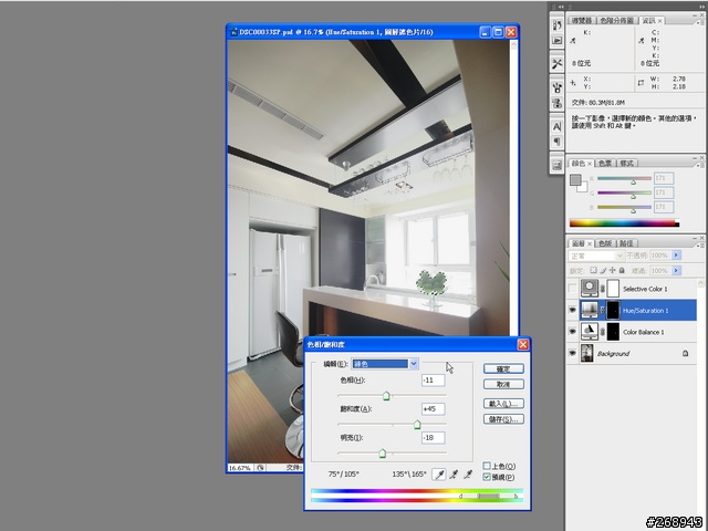 [081018] Photoshop心得: color balance
