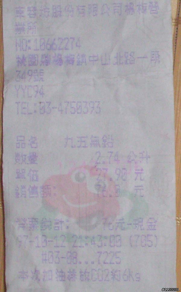 本來想為環島作準備,結果不小心就給他......環了(38hr環島記,天啊~)