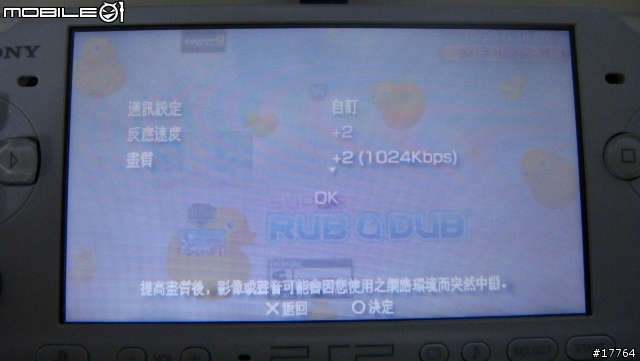 [小小分享]活用你的PS3 PSP