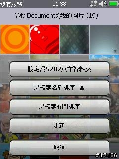 [新製]A_C S2 Tools QVGA組件版
