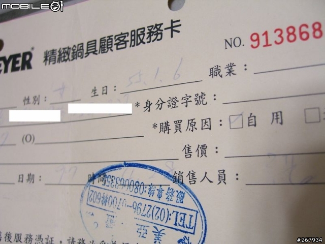 MEYER 美亞牌的鍋子，用兩個多月就壞，想請問相關問題 (文長，附圖)