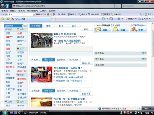 我的yahoo 是怎麼了